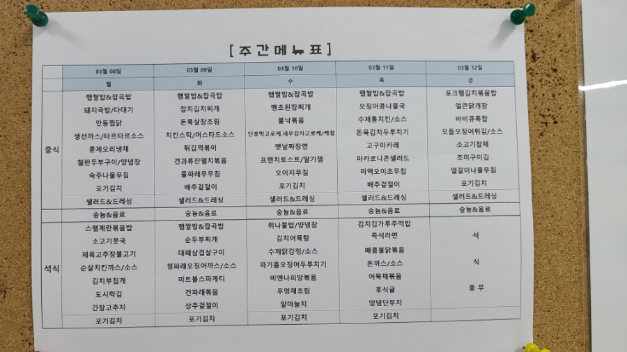 (주)라온푸드 이미지
