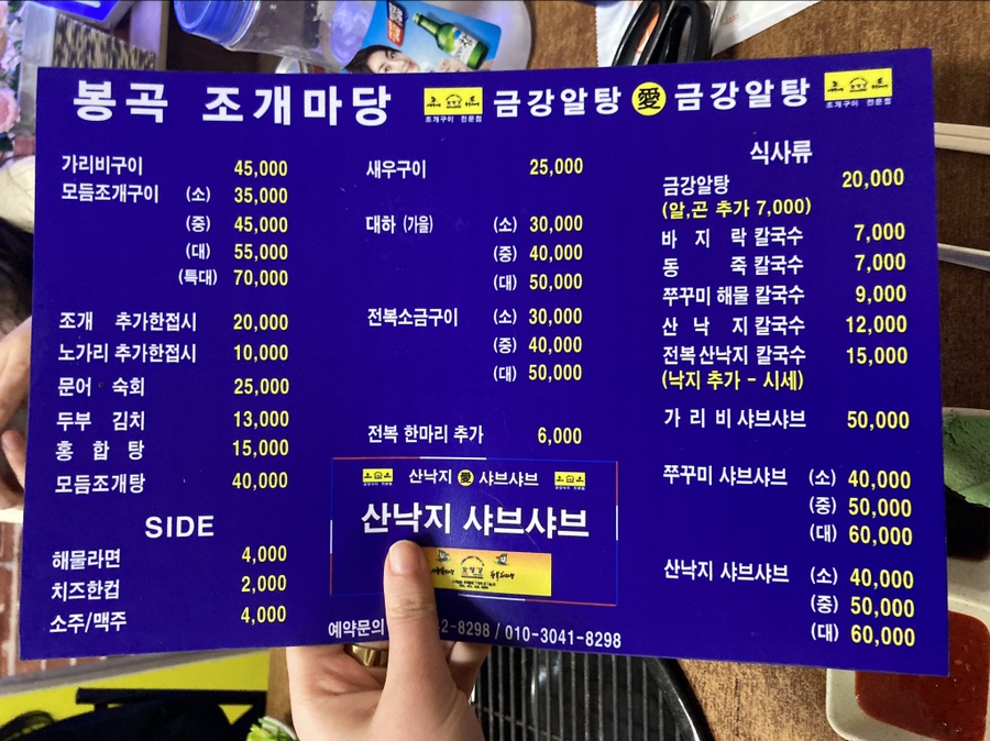 봉곡조개마당 이미지