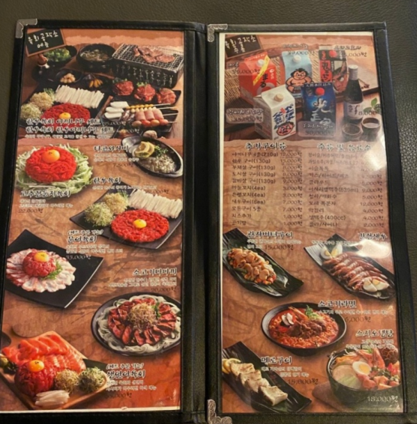 육회한잔 이미지