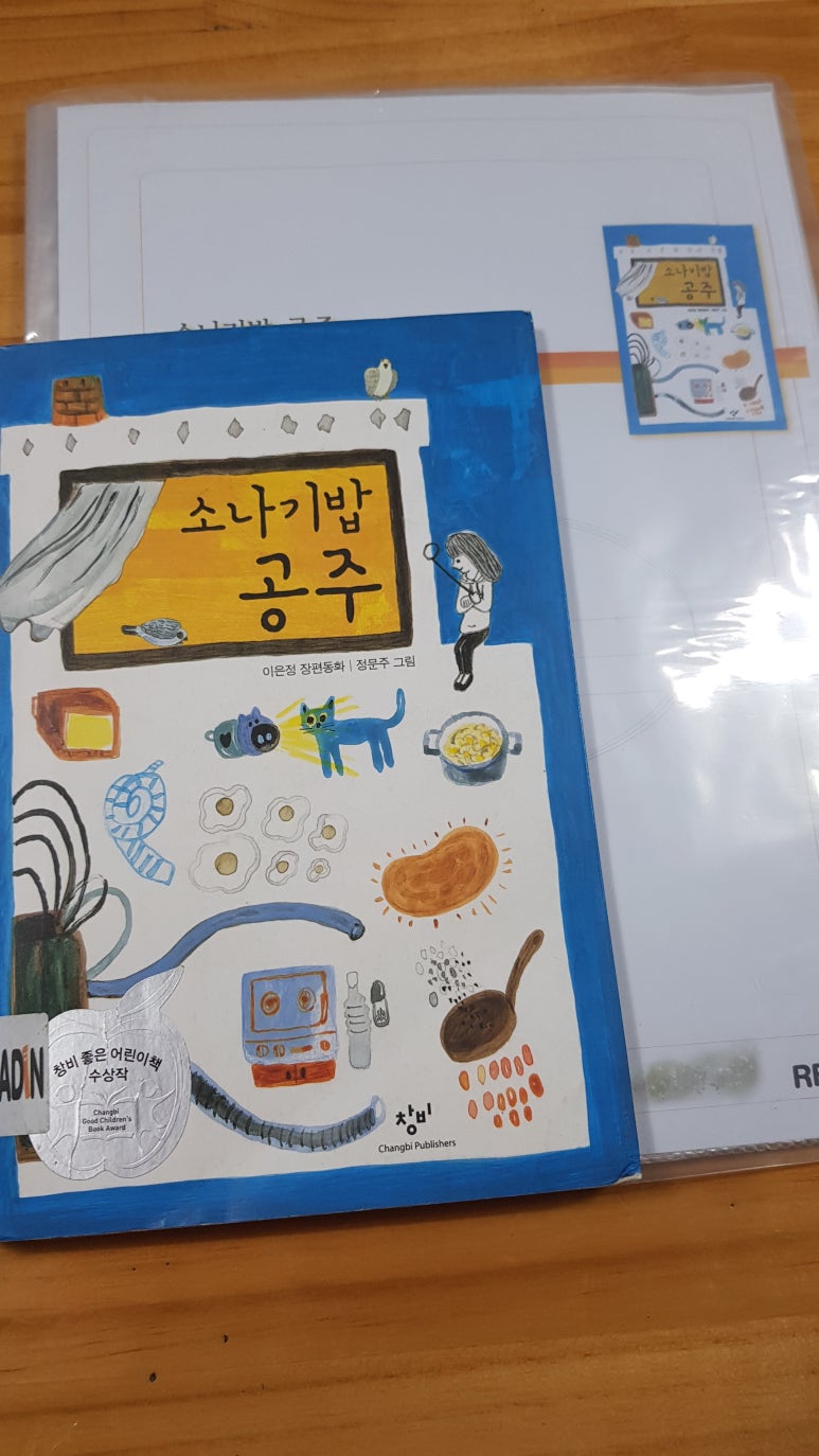 소나기밥 이미지
