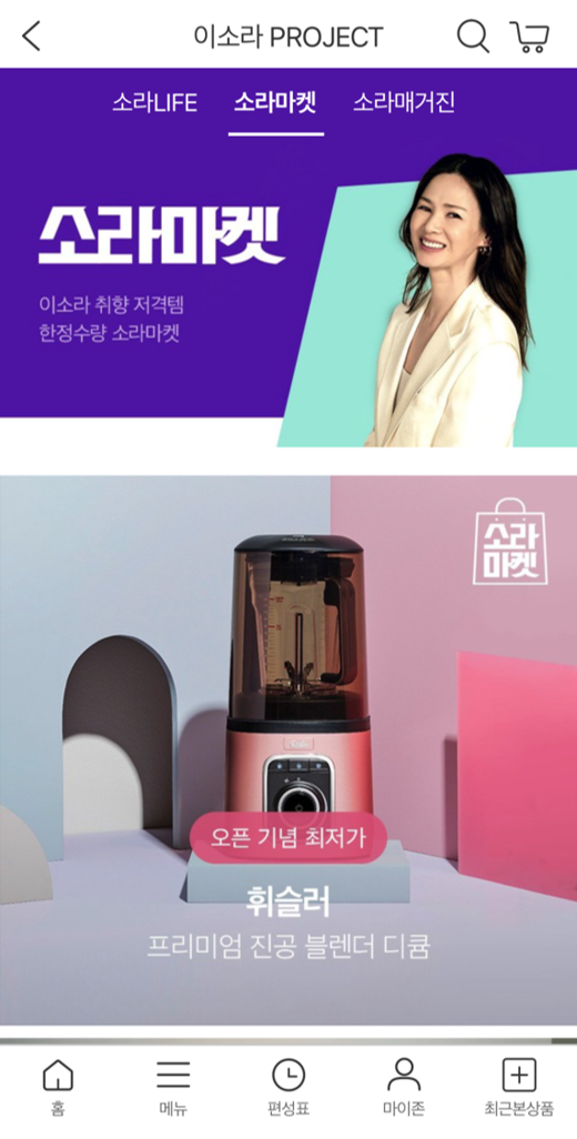 소라슈퍼 이미지