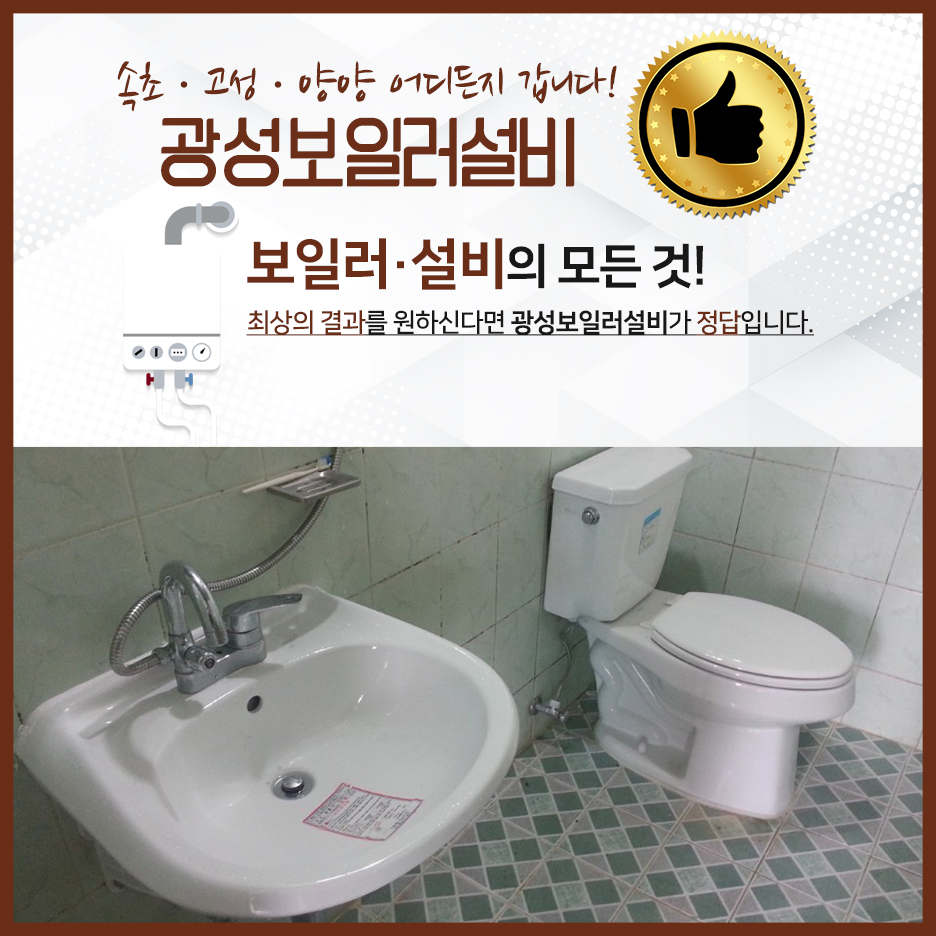 광성설비공사 이미지