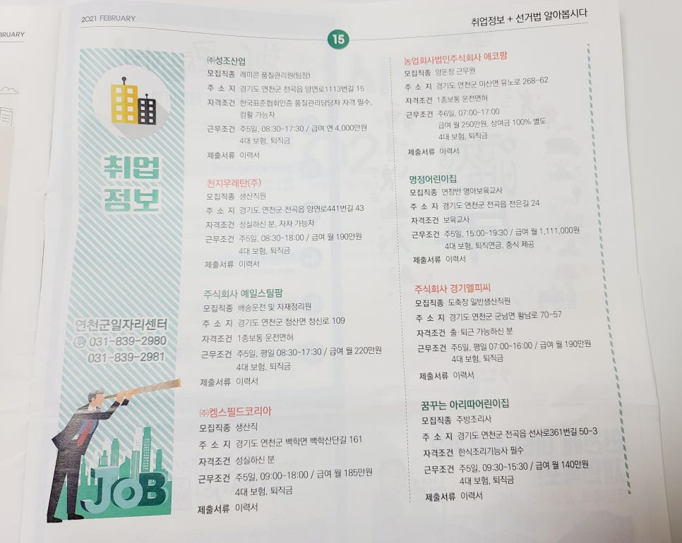 농업회사법인 (주)경기엘피씨 이미지