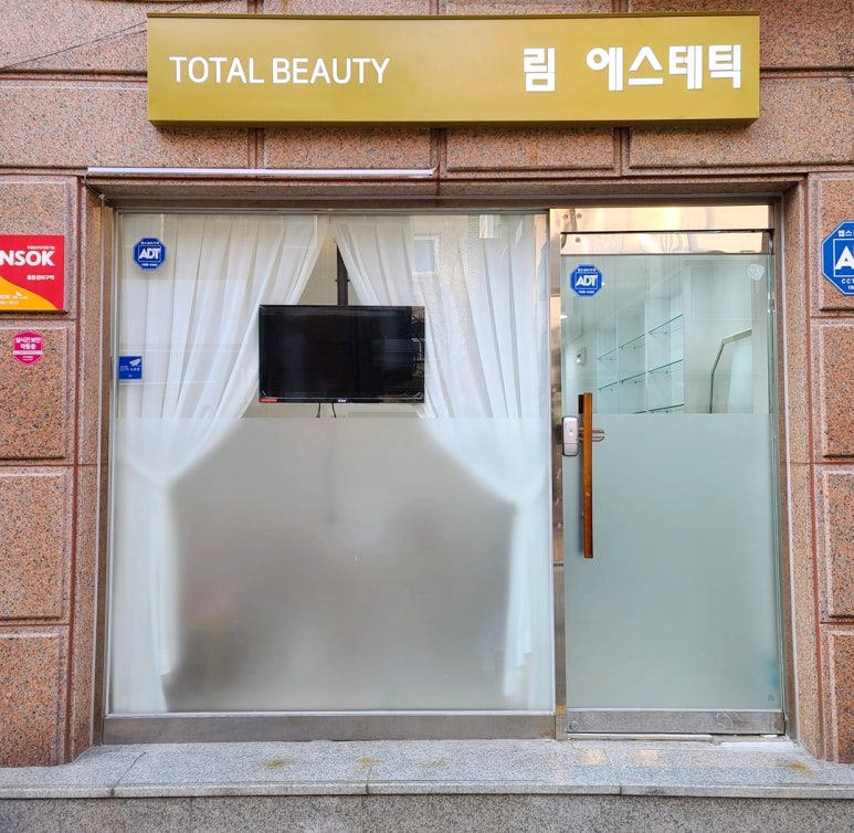 림에스테틱 이미지