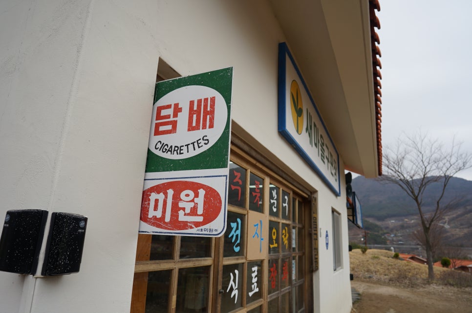 미원잡화 이미지