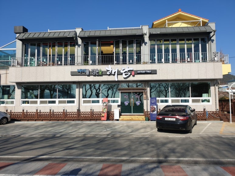 해담(바다를담은숲) 이미지