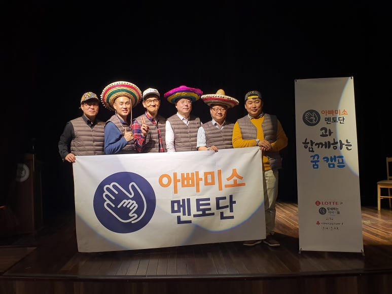 함께하는아버지들 이미지