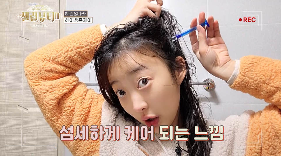 산다라헤어 이미지