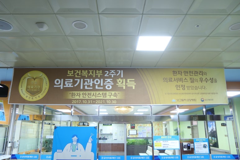 행복마을요양병원 이미지
