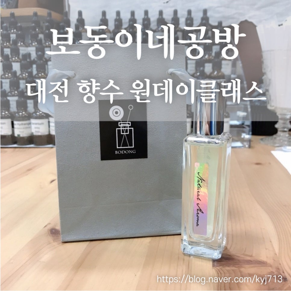 보동이네공방 이미지