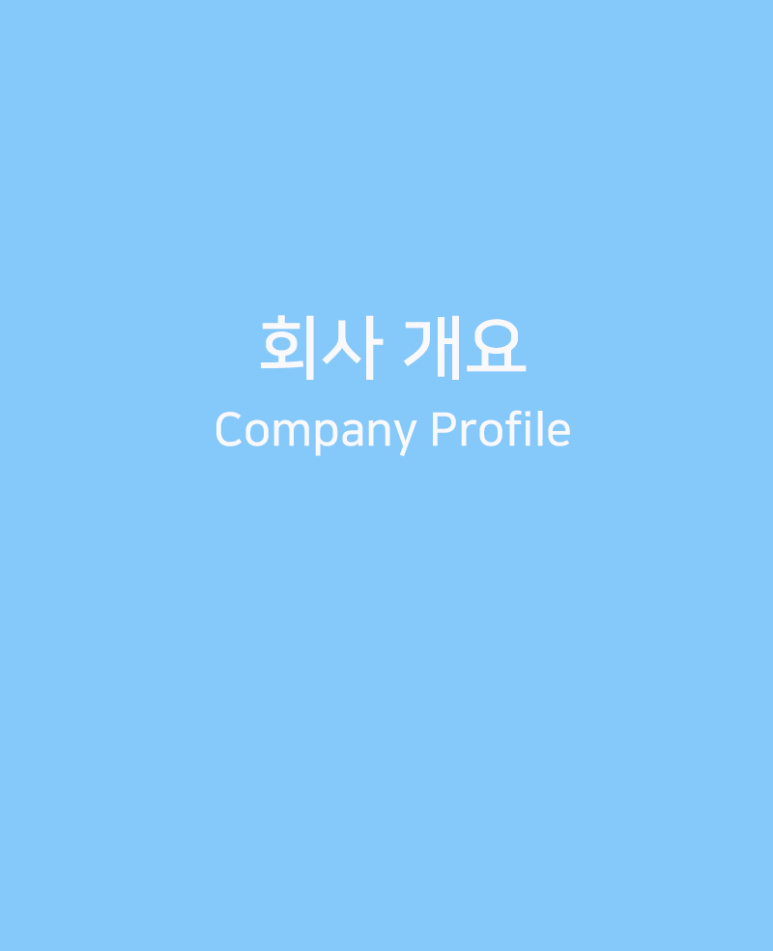 대영엔지니어링주 이미지