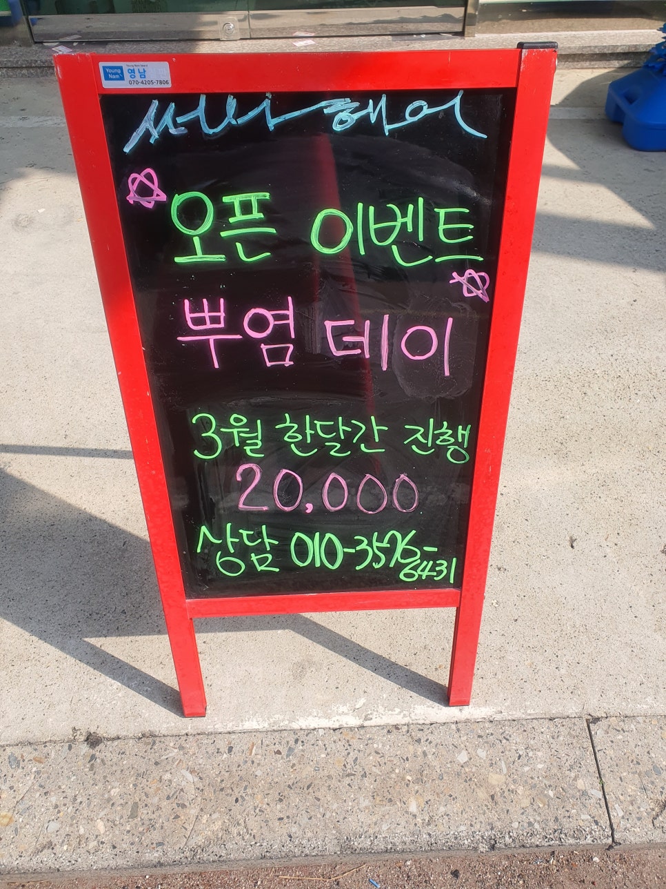 써나헤어 이미지