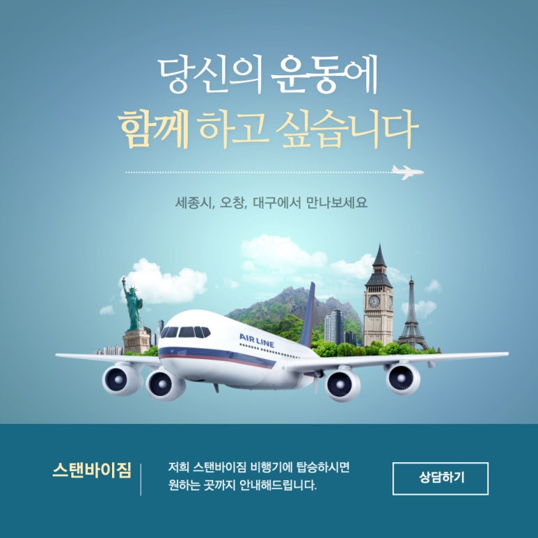 스탠바이짐 이미지