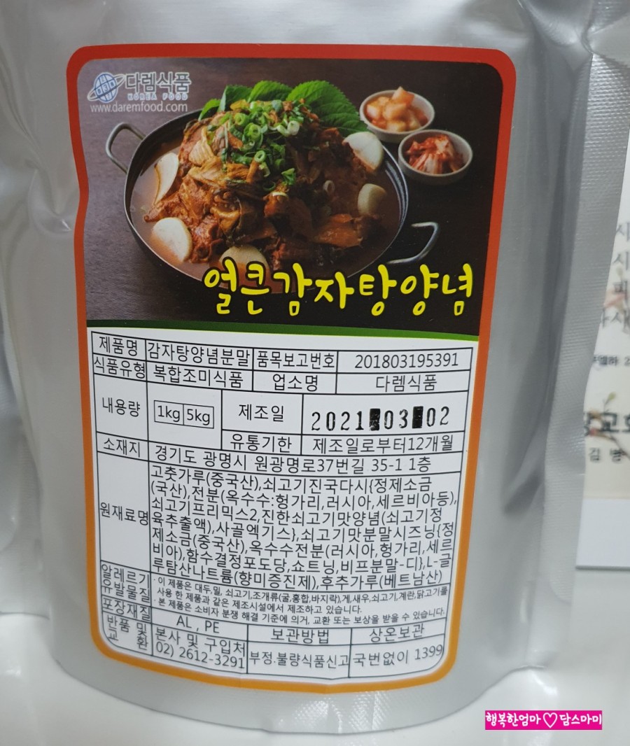 다렘식품 이미지