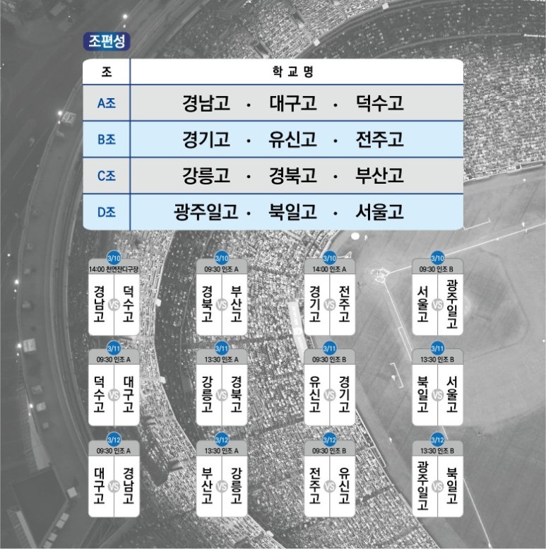 뉴동방관광 이미지