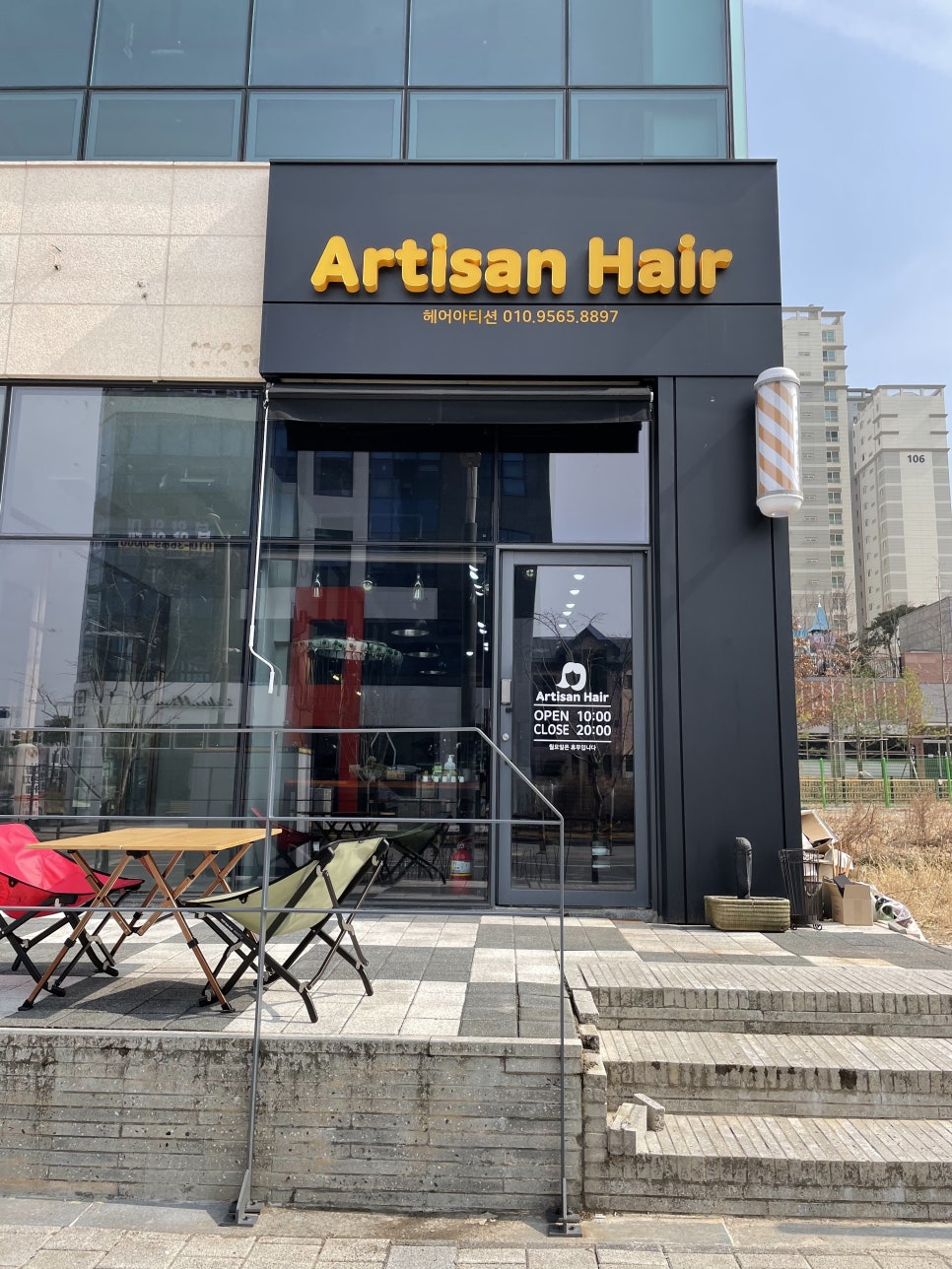 헤어아티션 이미지