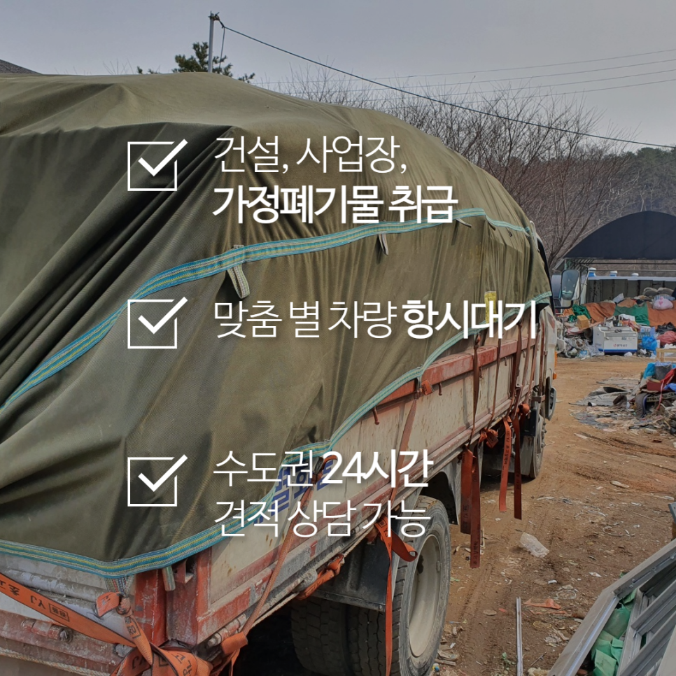 상록환경 이미지
