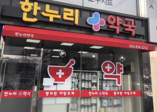 한누리플러스 이미지