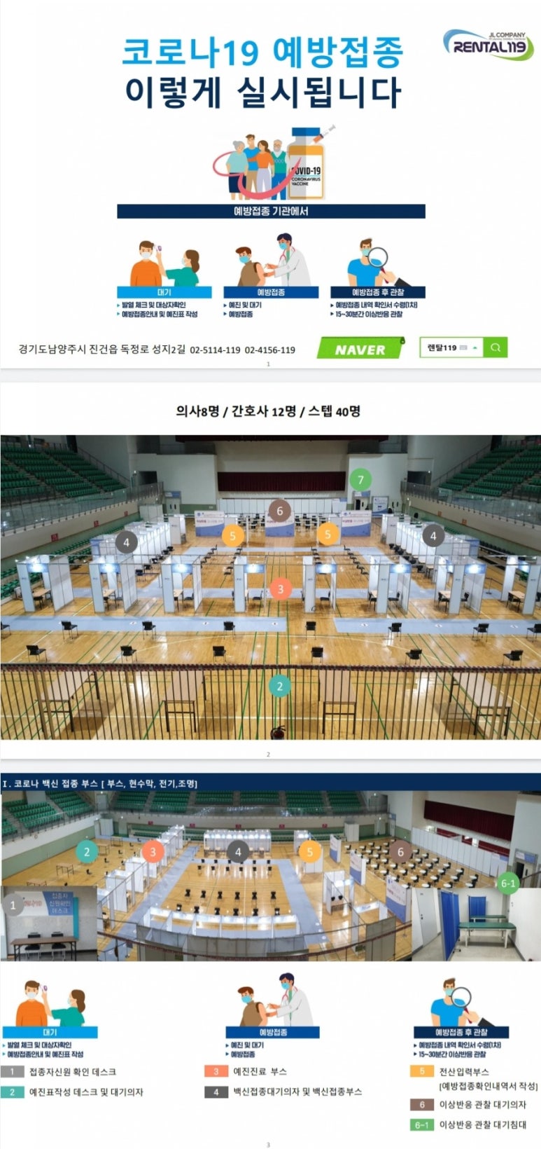 렌탈119 이미지