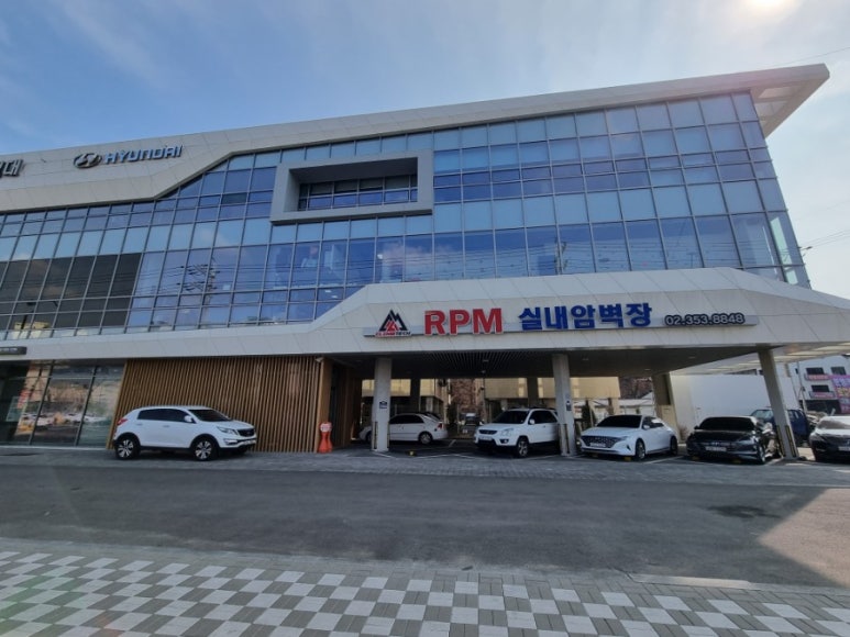 알피엠클라이밍 이미지