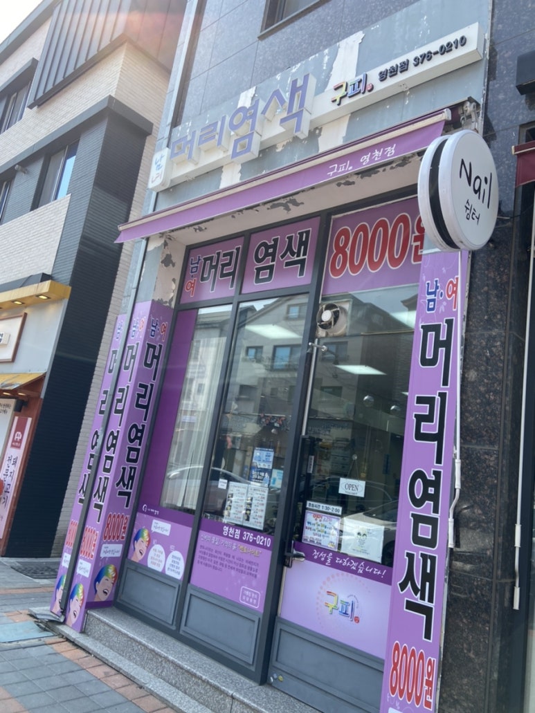 구피샵 이미지
