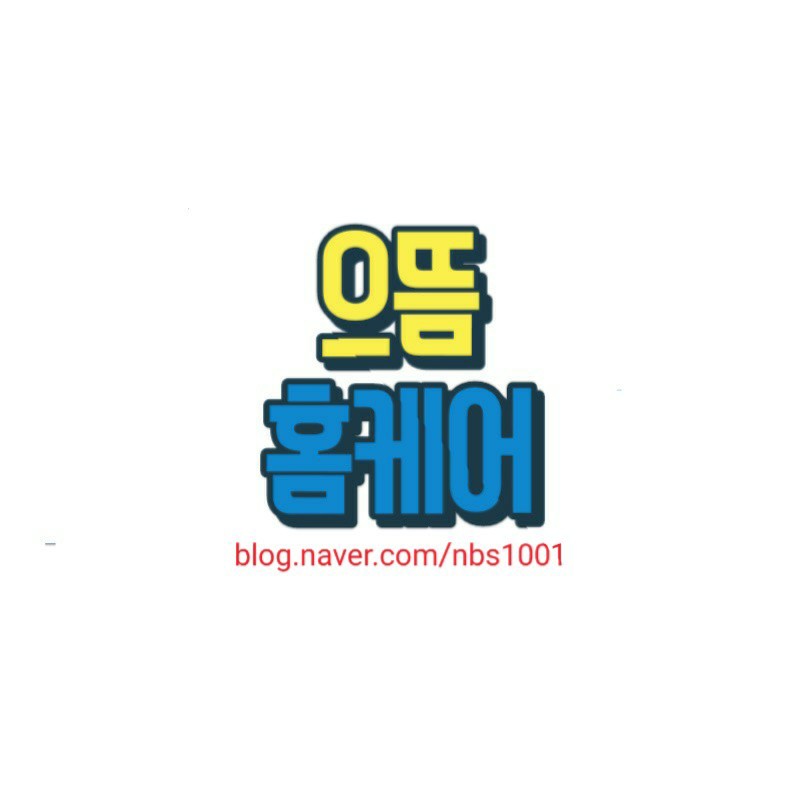 으뜸토탈케어 이미지