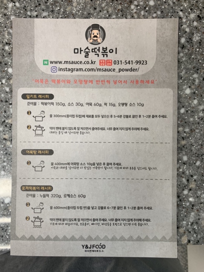 와이앤제이 푸드 이미지