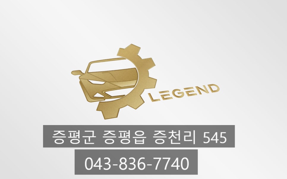 레전드모터스 이미지