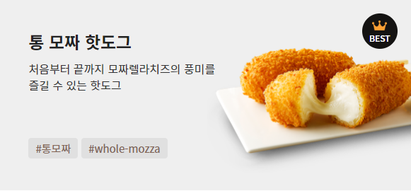 명랑핫도그울산 이미지