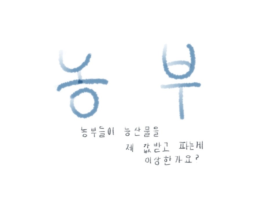 햇살과농부 이미지
