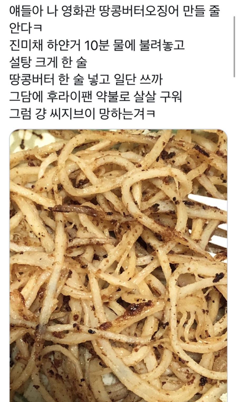 버터오징어 이미지