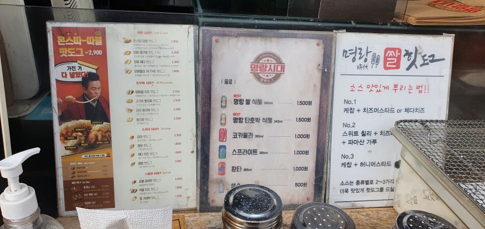 명랑쌀핫도그대구 이미지