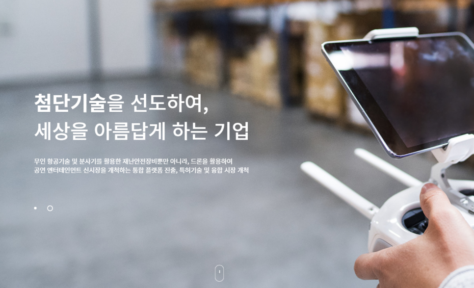 드론고 이미지