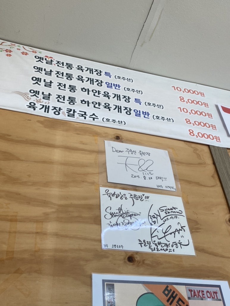 육반장주문진점 이미지
