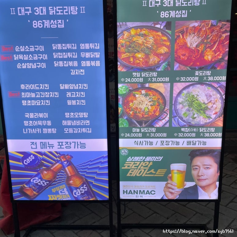 86계성집 이미지