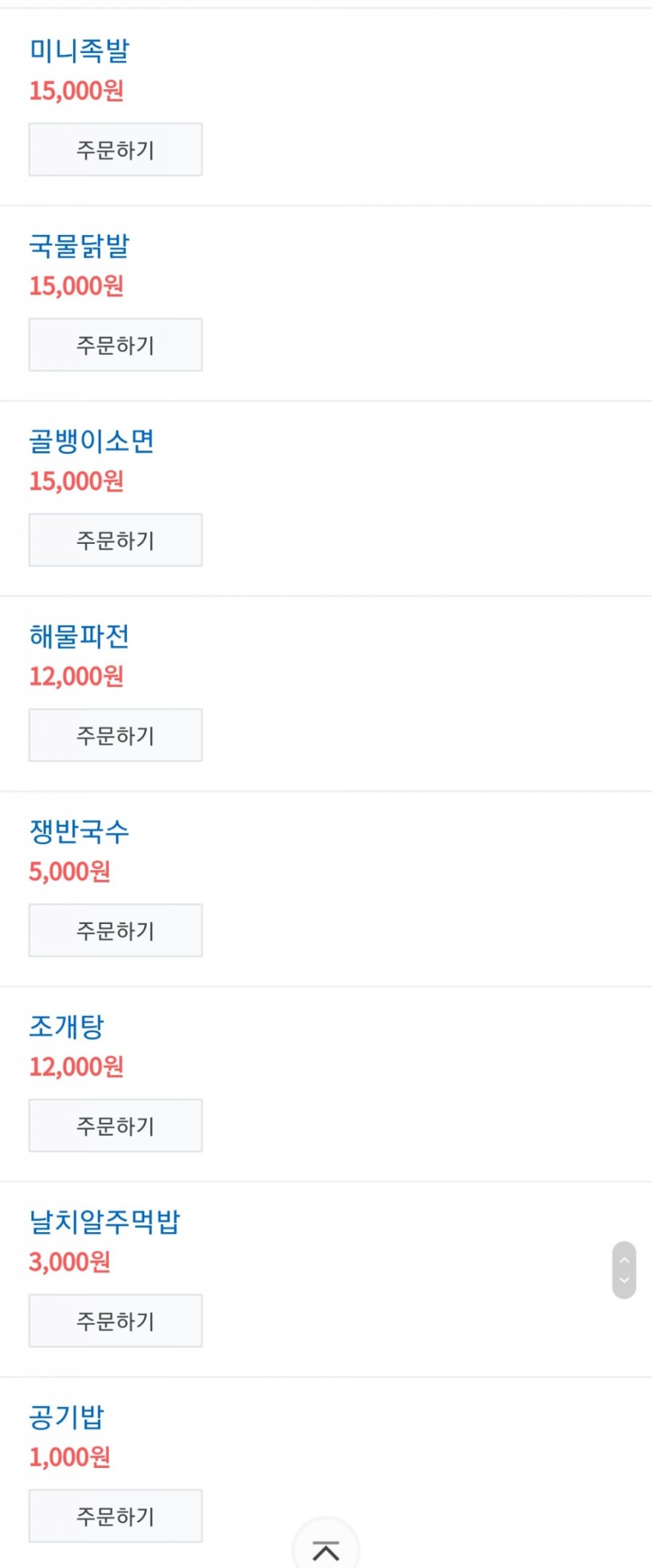 돈족발 이미지