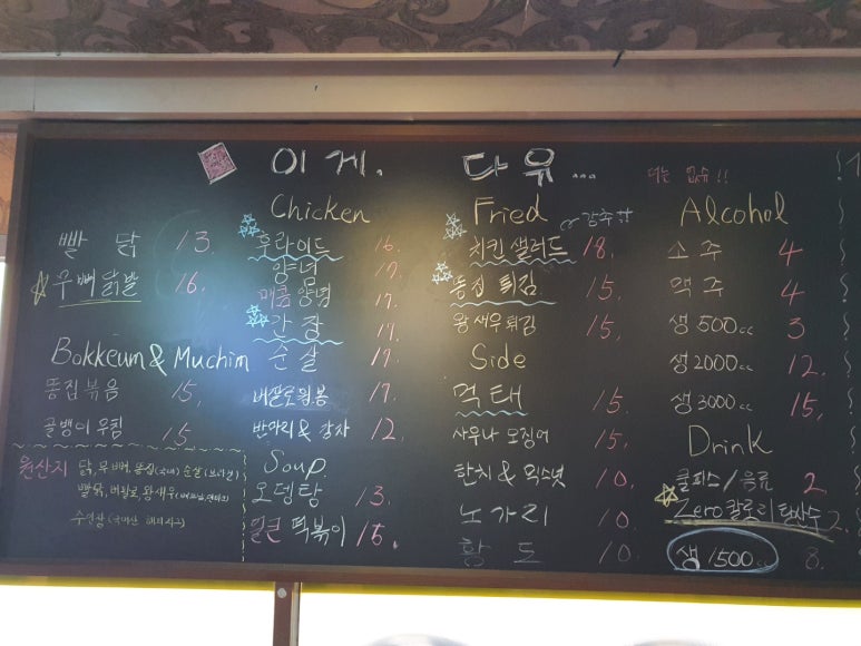 영동치킨 이미지