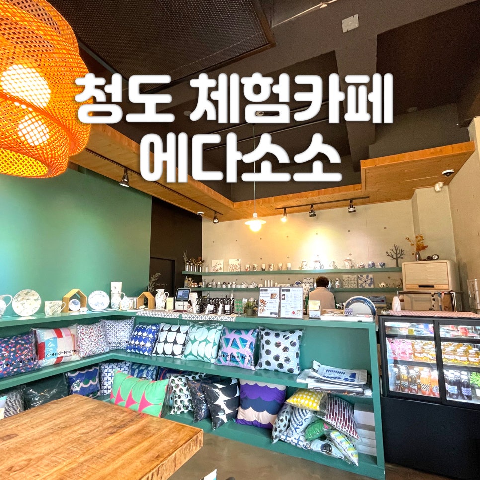 에다소소샵 이미지