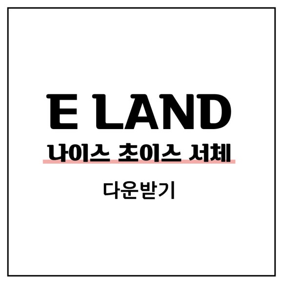 초이스그룹 이미지