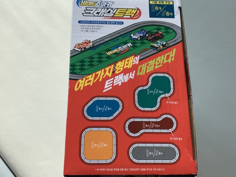 크래싱 이미지