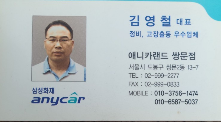 애니카랜드쌍문점 이미지