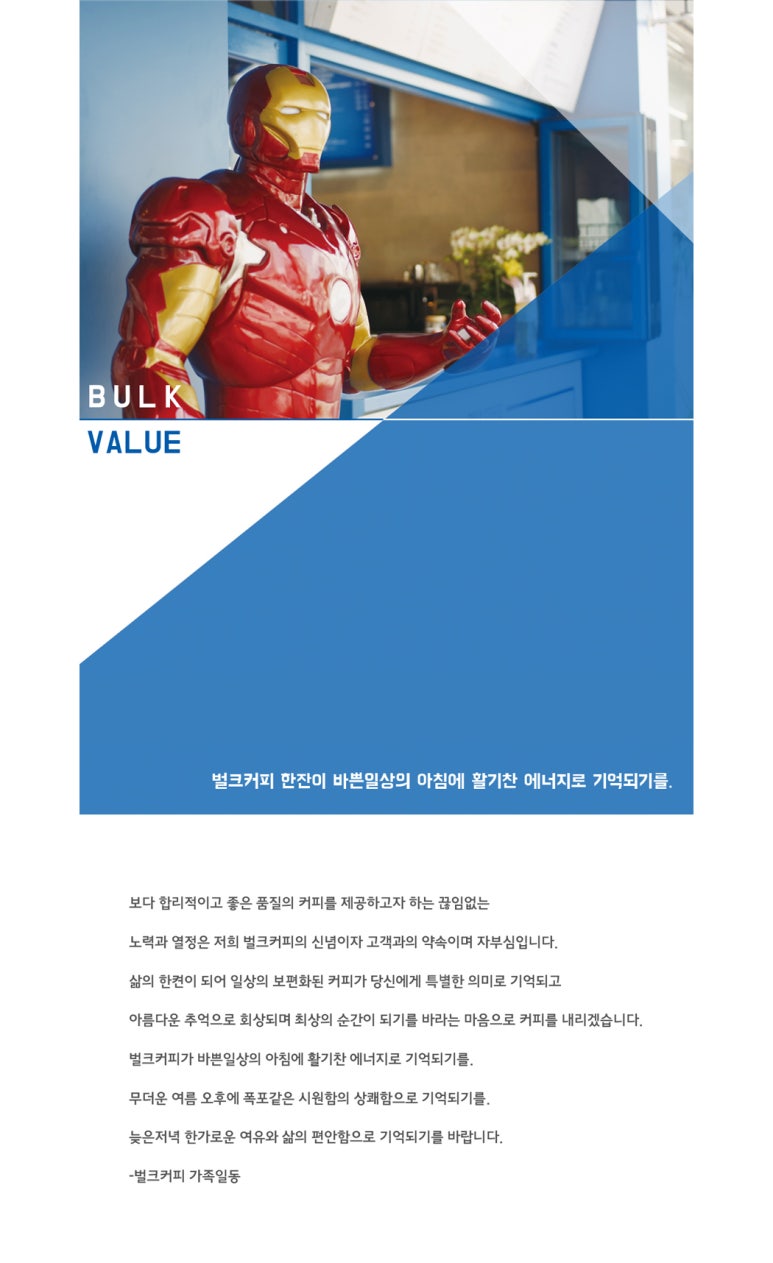 벌크커피 이미지