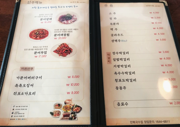 만복집 이미지