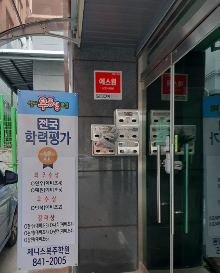 복주초등학교 이미지