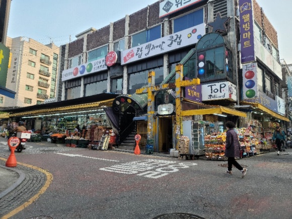 웰빙DC마트 이미지