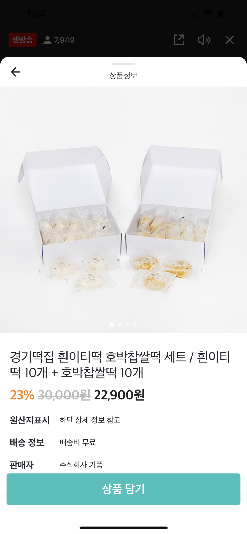 만나떡집 이미지