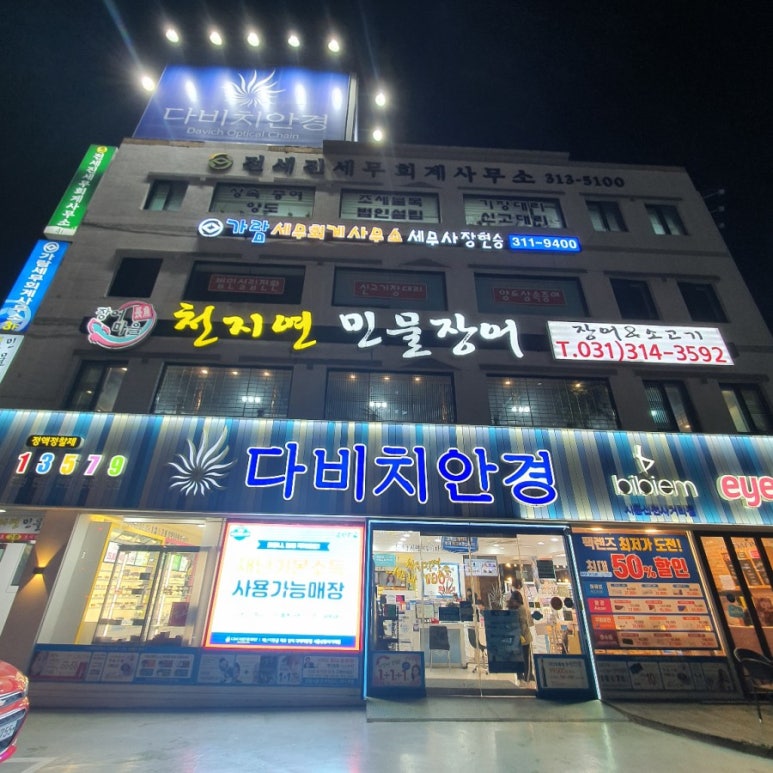 천지연민물 이미지