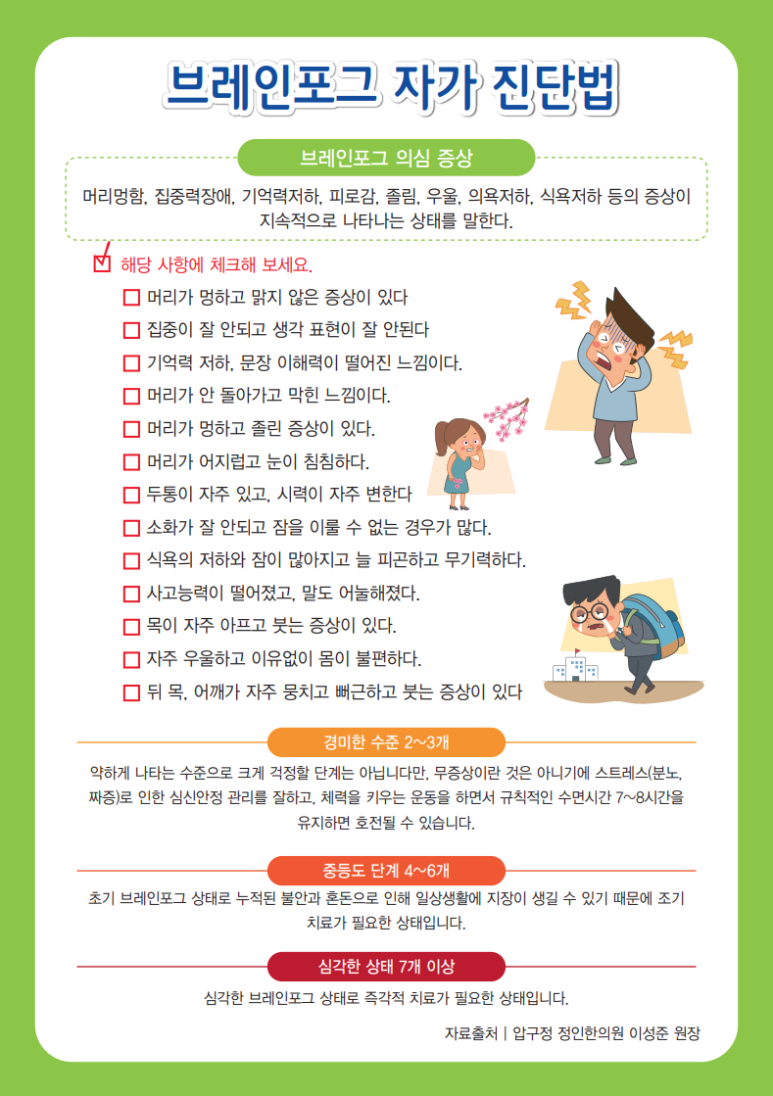 브레인짐 이미지