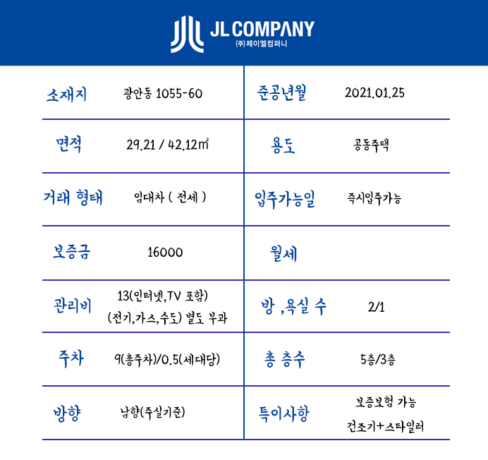 제이엘컴퍼니 이미지
