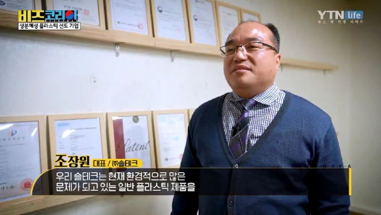 ㈜전테크 이미지